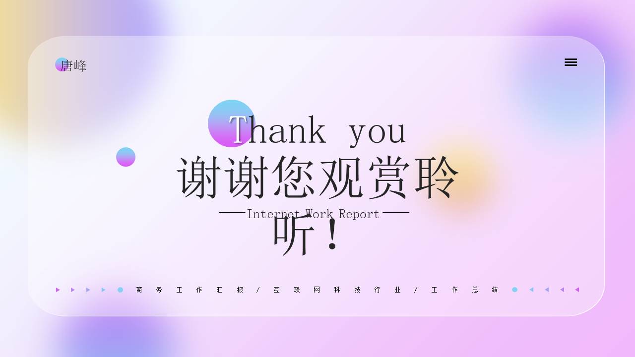 弥散风 (27).pptx